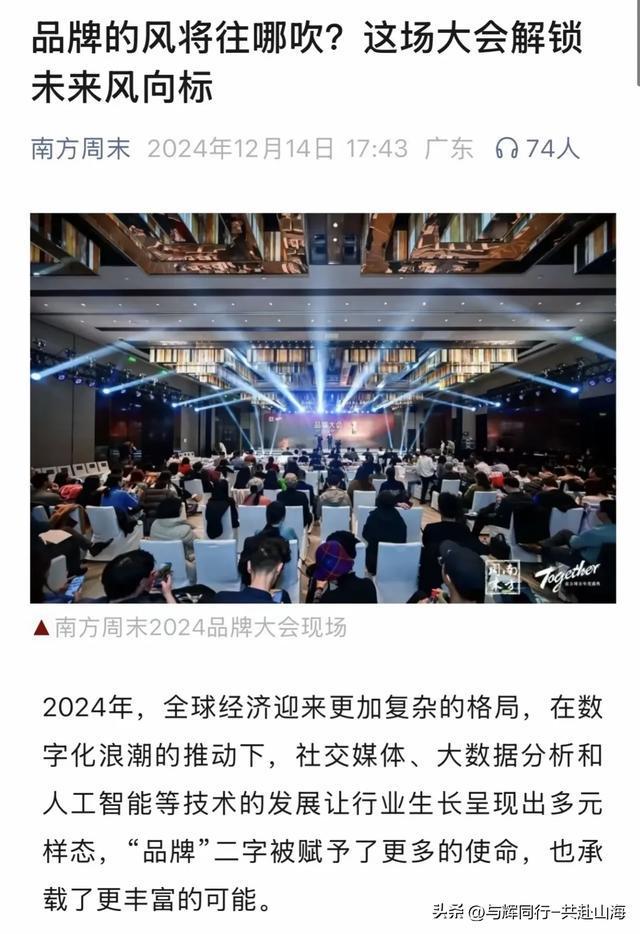 与辉同行广东行，一次充满活力和创新的旅程