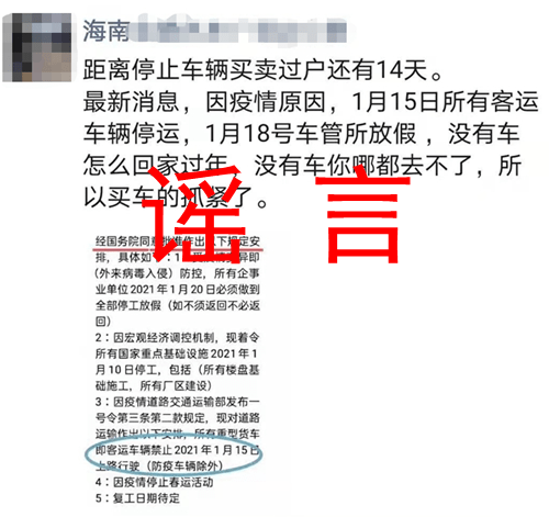 新能源车进不了海南？谣言止步于此！