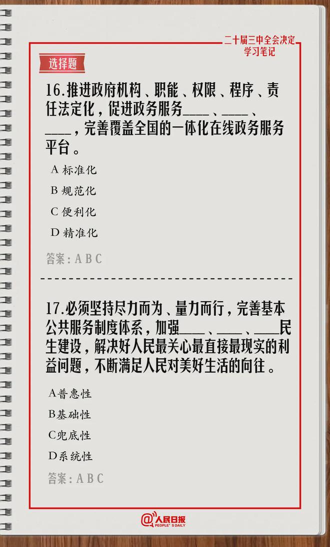 快来测一测试题，你的中文名字背后的故事