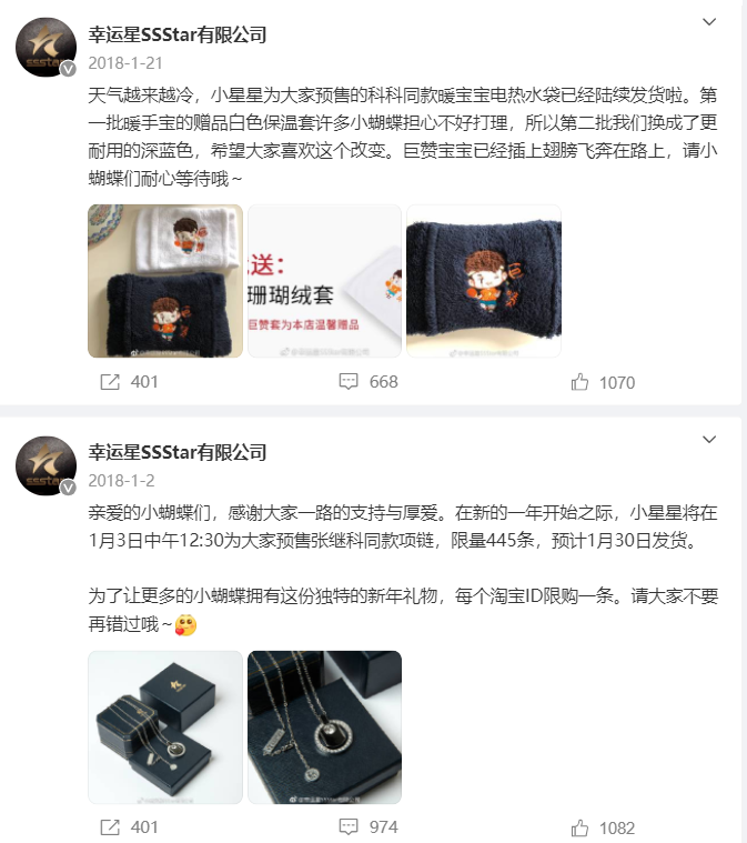 张继科工作室注销背后的故事