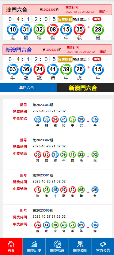 新澳门今期开奖结果查询表图片助你实现知识共享,新澳门今期开奖结果查询表图片_{关键词3}