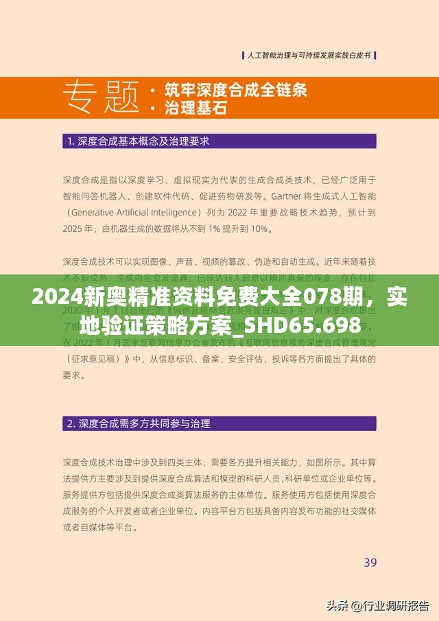 2024新奥资料免费精准揭秘最新商业趋势,2024新奥资料免费精准_{关键词3}