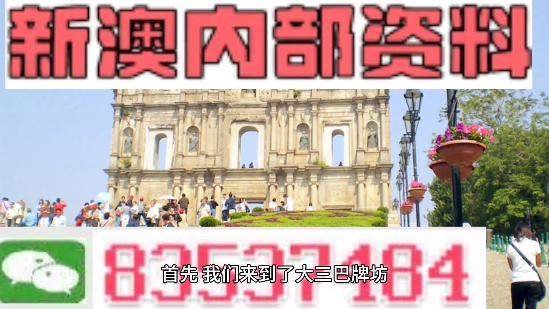 2024年新澳正版资料免费提供揭示幸运数字的选择方法,2024年新澳正版资料免费提供_{关键词3}