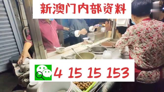 新澳门内部一码精准公开内部报告与市场分析,新澳门内部一码精准公开_{关键词3}