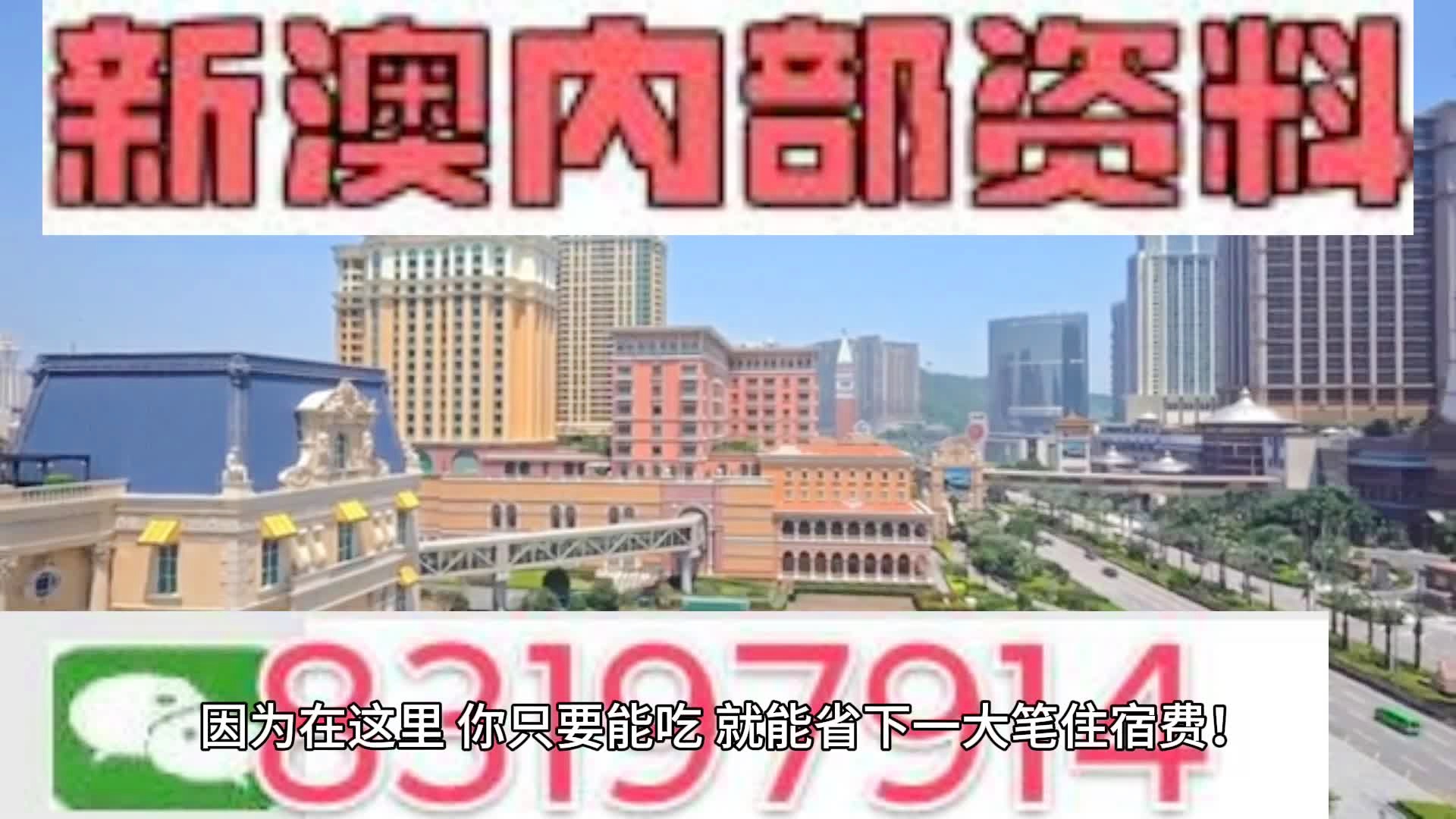 警惕新澳门精准四肖期期一一惕示背