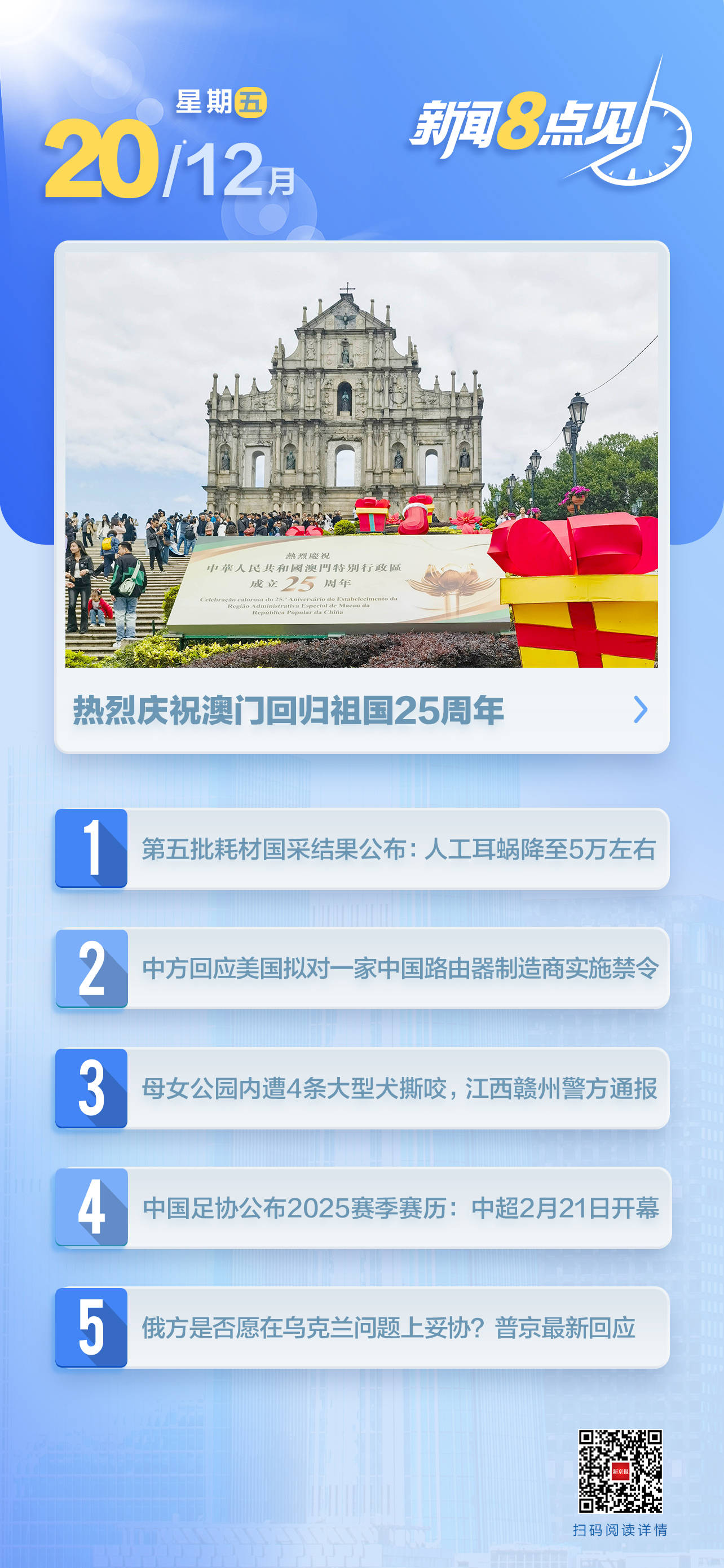 澳门期期准六肖期期准新机遇与挑战的前景分析,澳门期期准六肖期期准_{关键词3}