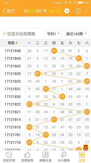 2025年1月 第676页