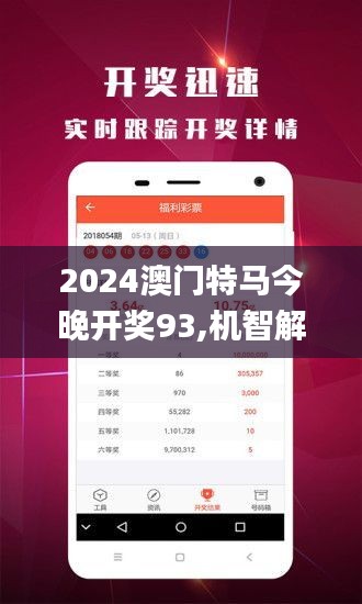 2024年今晚澳门开特马揭示数字选择的心理因素,2024年今晚澳门开特马_{关键词3}