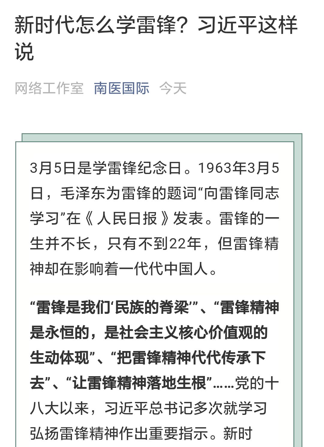 澳门雷锋心水论坛见证国际体育赛事的辉煌时刻,澳门雷锋心水论坛_{关键词3}