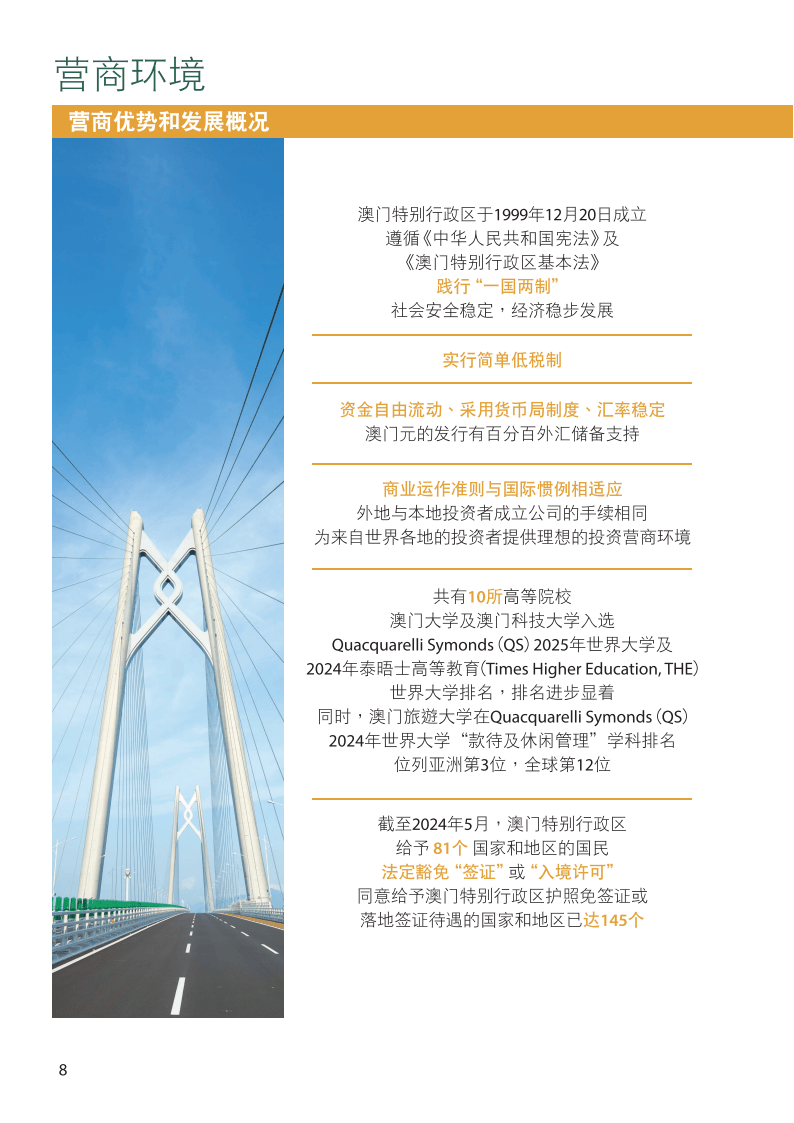 2024年澳门内部资料助你实现突破的新方法,2024年澳门内部资料_{关键词3}