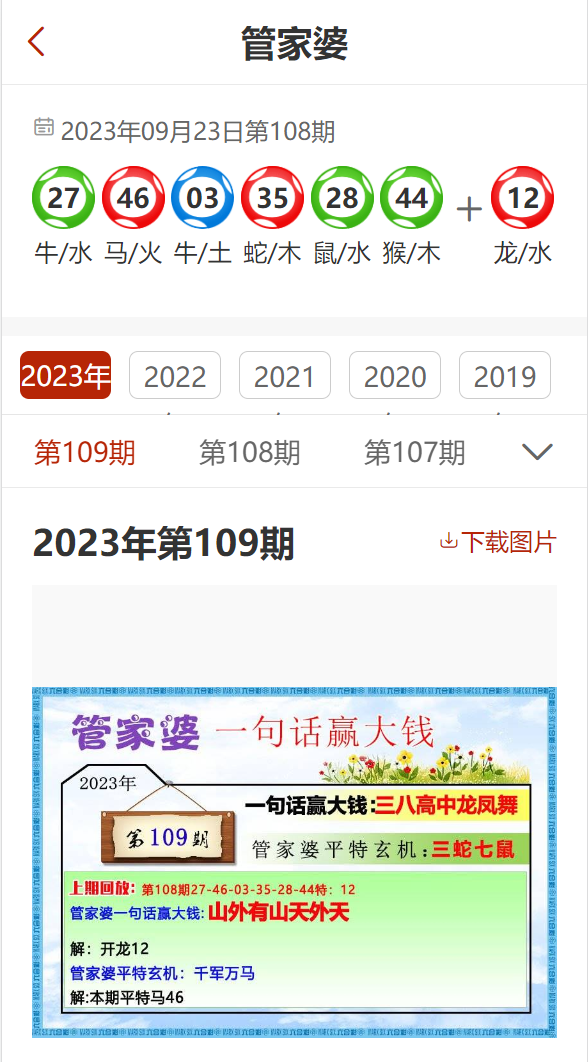 管家婆204年資料一肖助你轻松掌握数据分析,管家婆204年資料一肖_{关键词3}