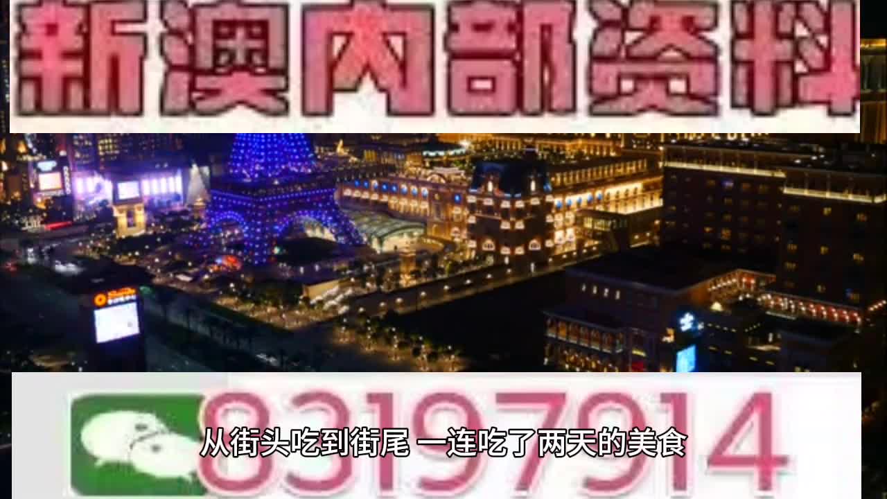 2024澳门特马今晚开什么码回顾历史，感受文化的传承,2024澳门特马今晚开什么码_{关键词3}