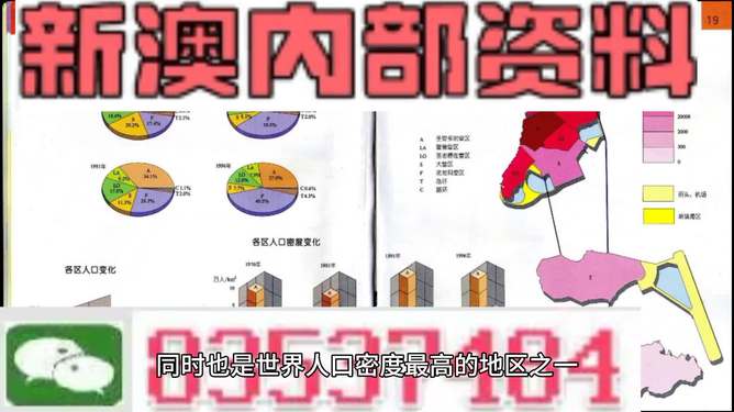 新澳正版资料免费提供数据分析与决策支持,新澳正版资料免费提供_{关键词3}