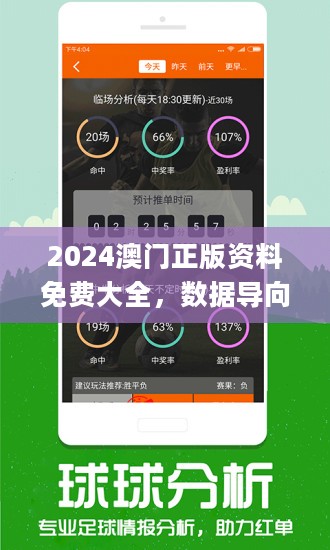 2024年新澳资料免费公开新机遇与挑战的应对策略,2024年新澳资料免费公开_{关键词3}