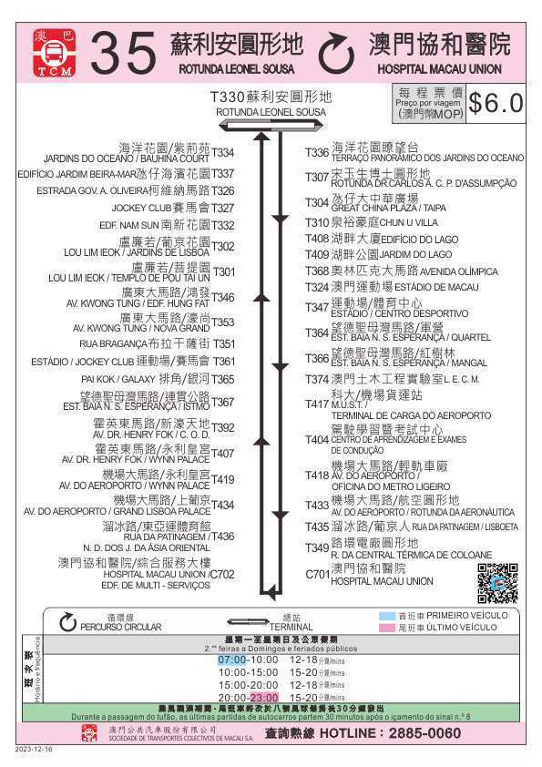 2025年1月27日 第6页