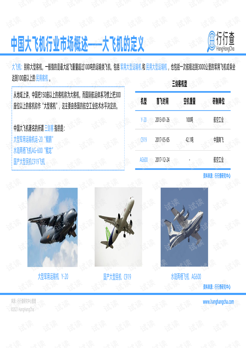 韩国济州航空空难初步调查报告公布，细节解析与关注焦点