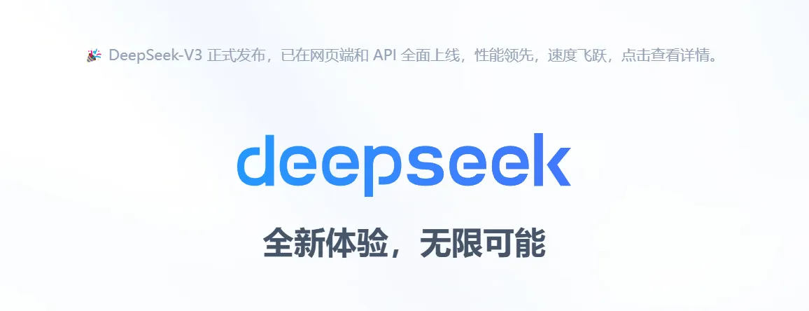 DeepSeek引领科技革新，引发全球技术股市震荡