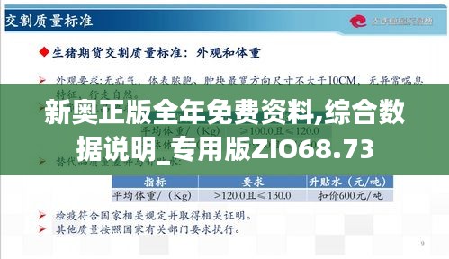 新奥资料免费期期精准成功之路的必经之路,新奥资料免费期期精准_{关键词3}