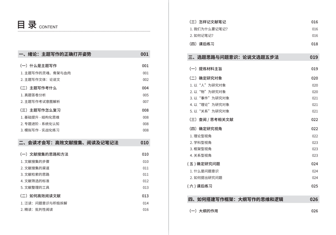 2025年1月29日 第56页