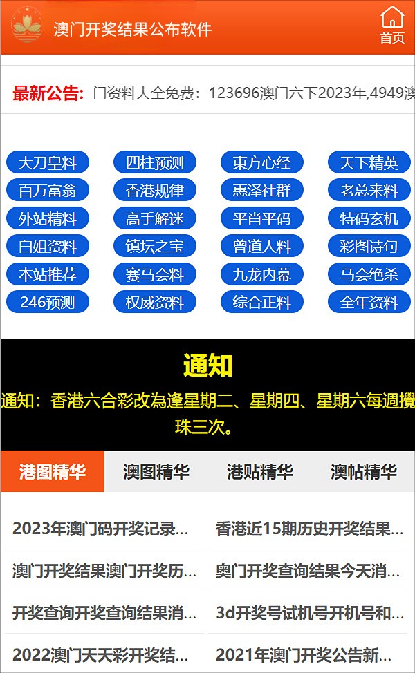 2024澳门特马今晚开奖330期