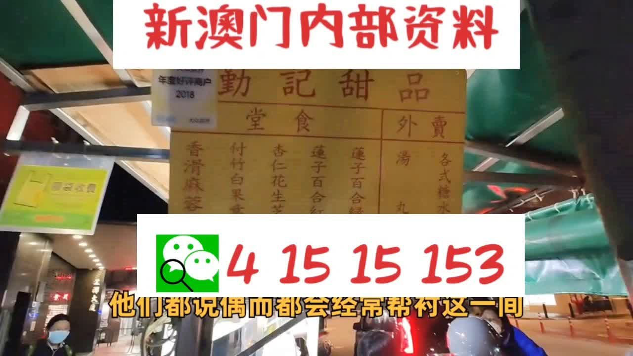 新澳门十码中特期期准内部数据与竞争分析,新澳门十码中特期期准_{关键词3}