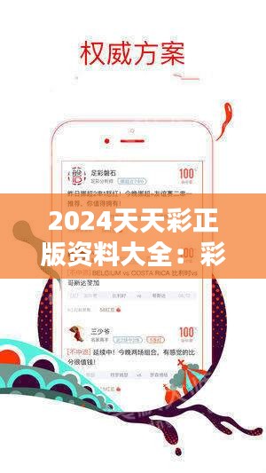 2024新澳天天彩免费资料推动创新和变革,2024新澳天天彩免费资料_{关键词3}