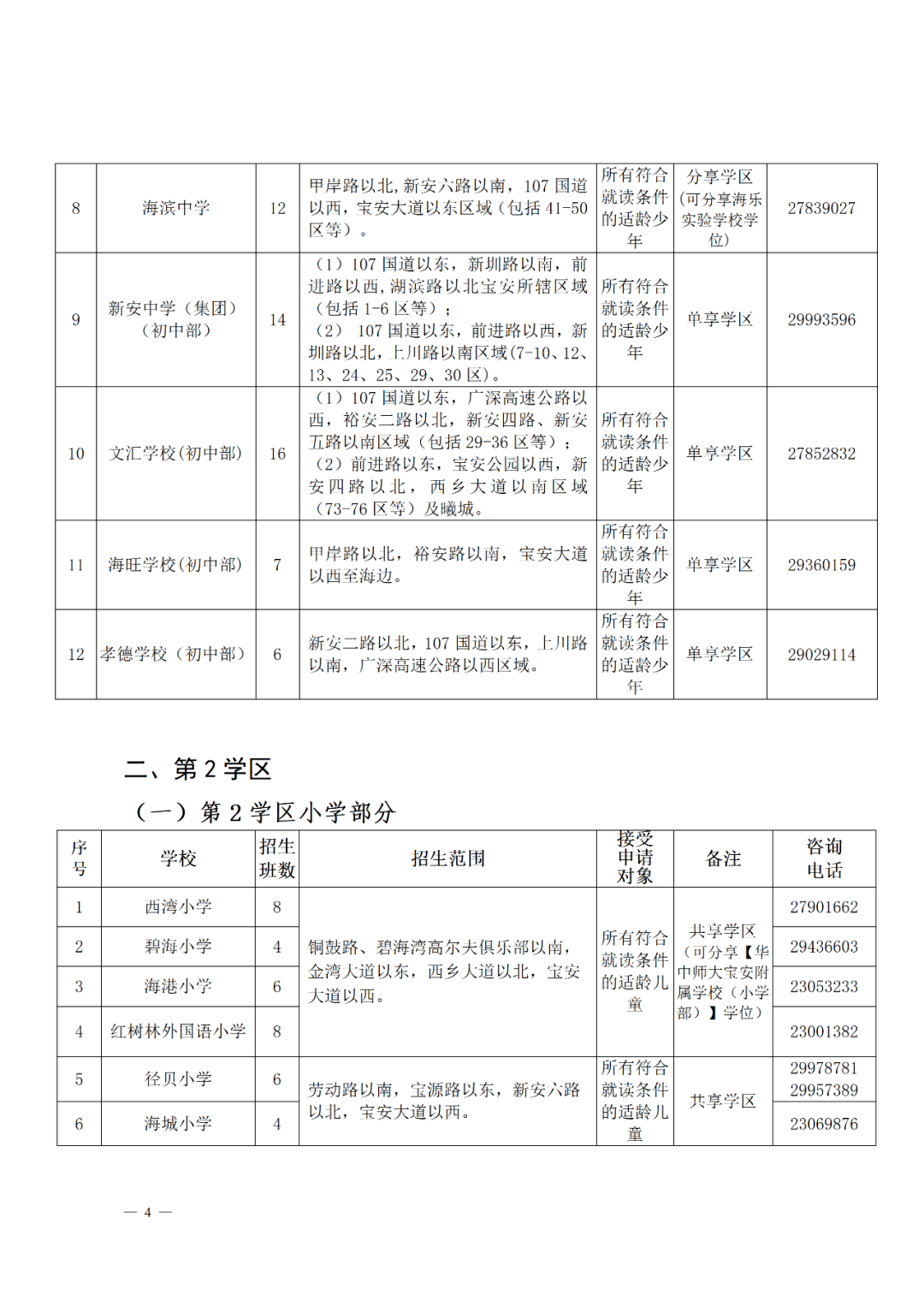 新奥彩资料大全免费查询新一代青年人的文化表达与追求,新奥彩资料大全免费查询_{关键词3}