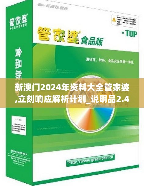 2024正版新奥管家婆香港揭示数字选择的技巧与策略,2024正版新奥管家婆香港_{关键词3}