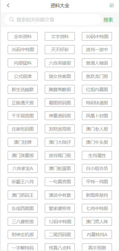 2024年新澳门天天开奖免费查询内部报告与数据分析方法,2024年新澳门天天开奖免费查询_{关键词3}