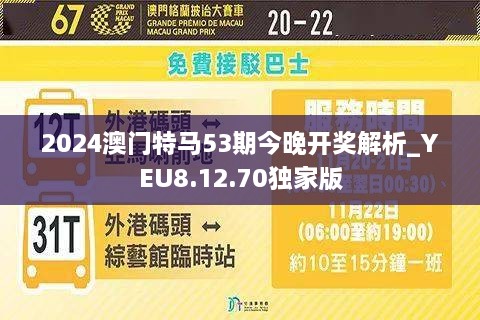 2024年今晚澳门特马助你提升个人品牌,2024年今晚澳门特马_MR93.591