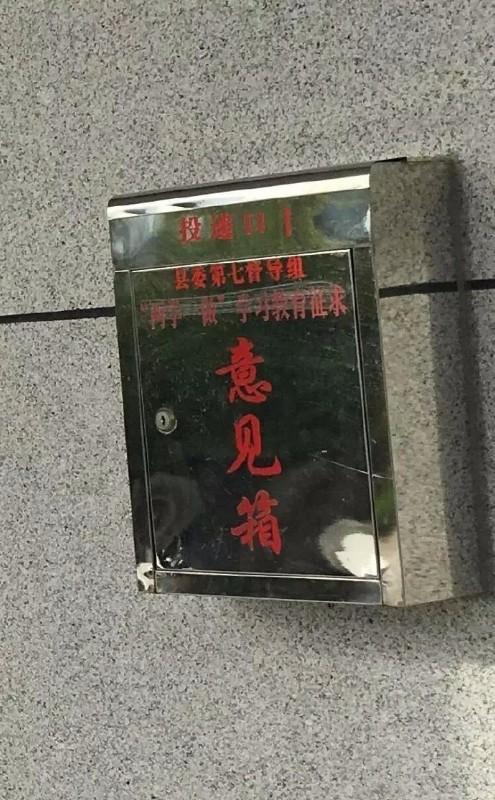 学校意见箱上的监控，无意中捕捉的真实瞬间