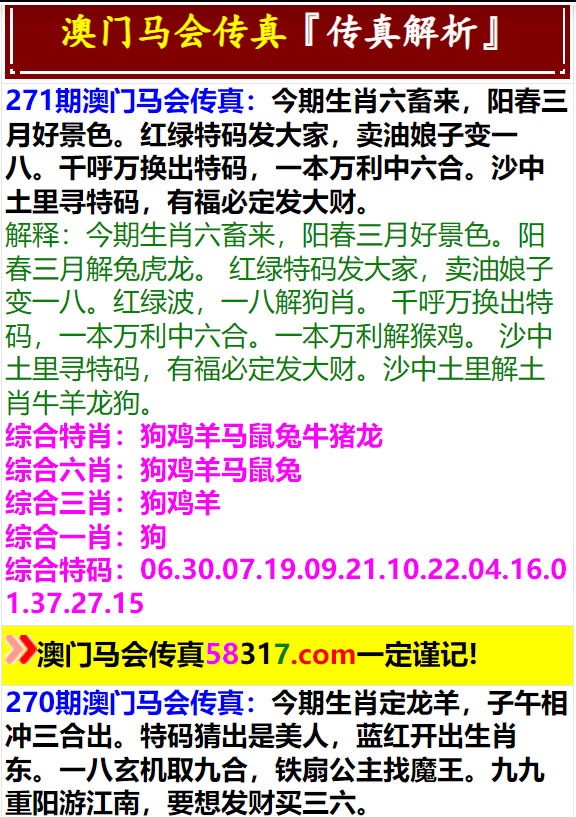 马会传真,澳门免费资料助你实现知识共享,马会传真,澳门免费资料_冒险款59.543