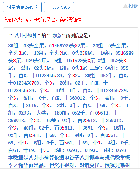 天つ使つ泪 第3页