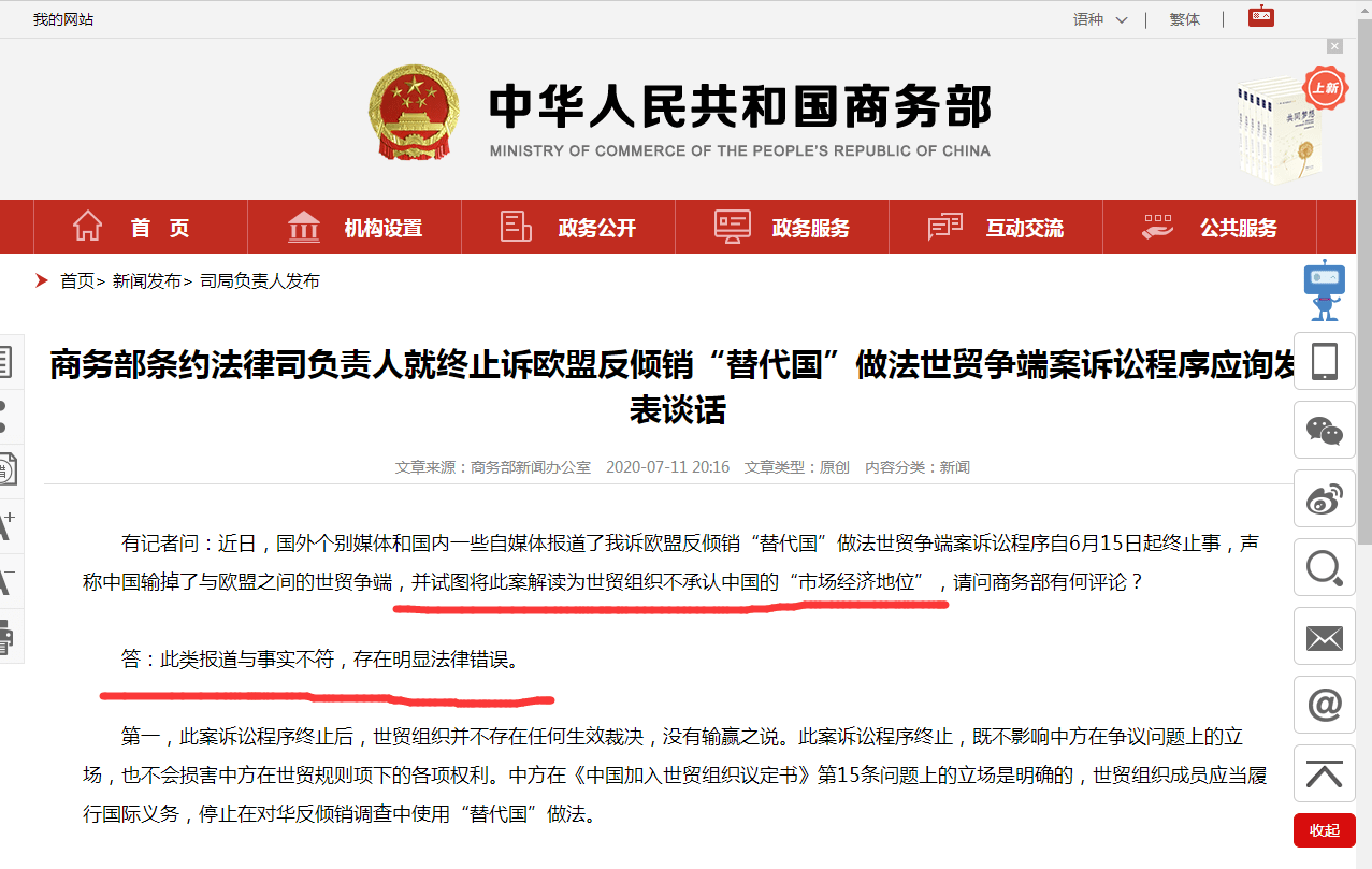 中方世贸组织起诉美国关税措施，单边主义与贸易保护主义的挑战，美国的反应究竟如何？揭秘背后影响！​​​世界瞩目之战打响。