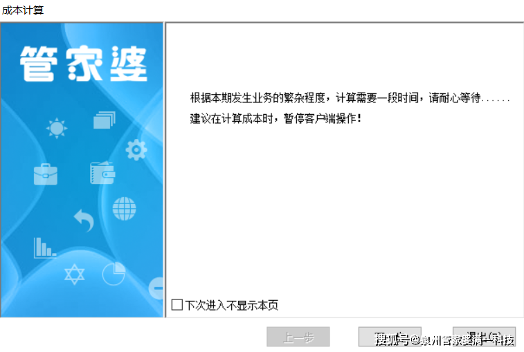 管家婆一肖一码最准一码一中揭示数字选择的背后逻辑,管家婆一肖一码最准一码一中_高级版90.337