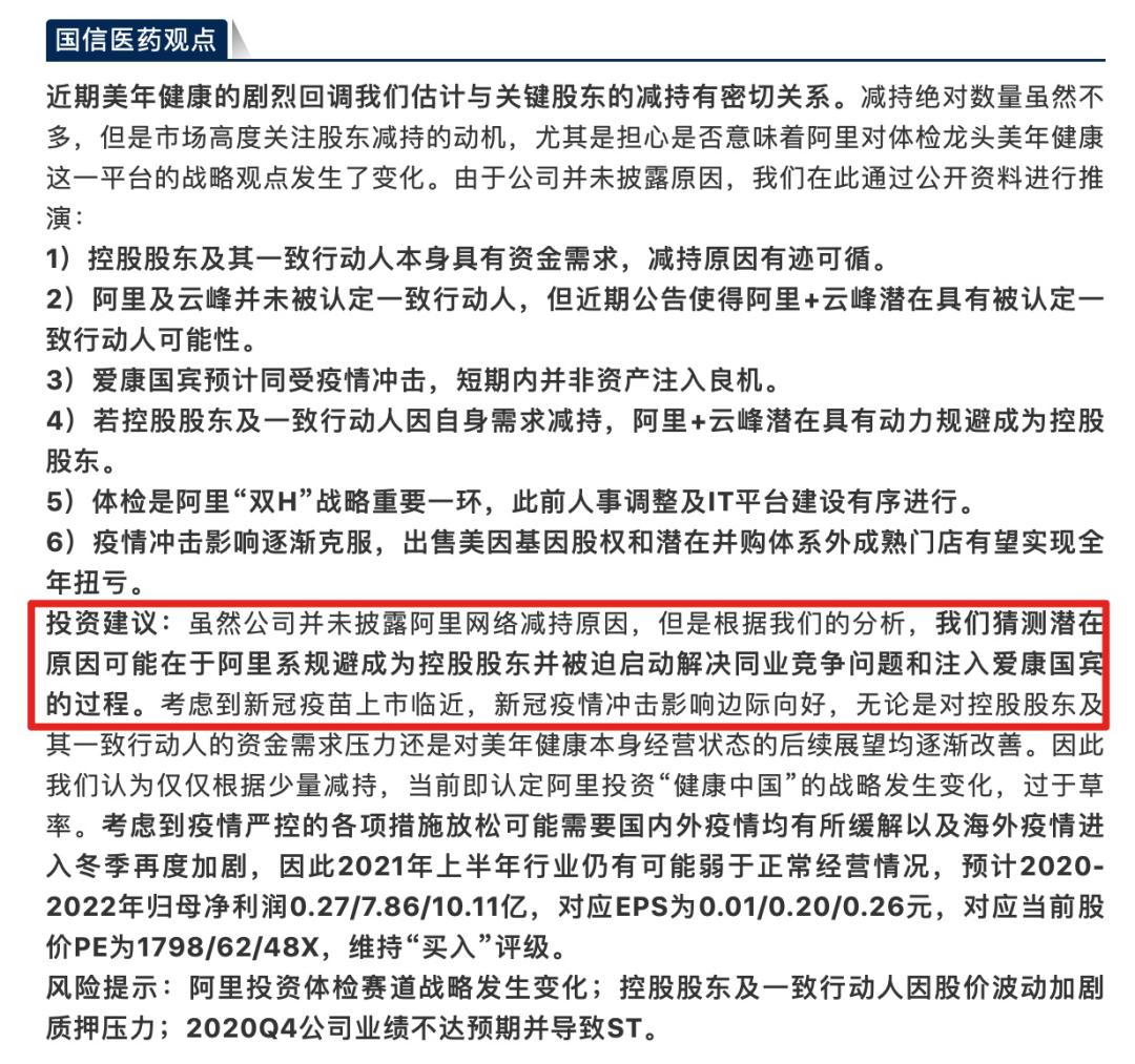 爱康科技重组最新消息揭秘最新商业智慧,爱康科技重组最新消息_QHD93.361