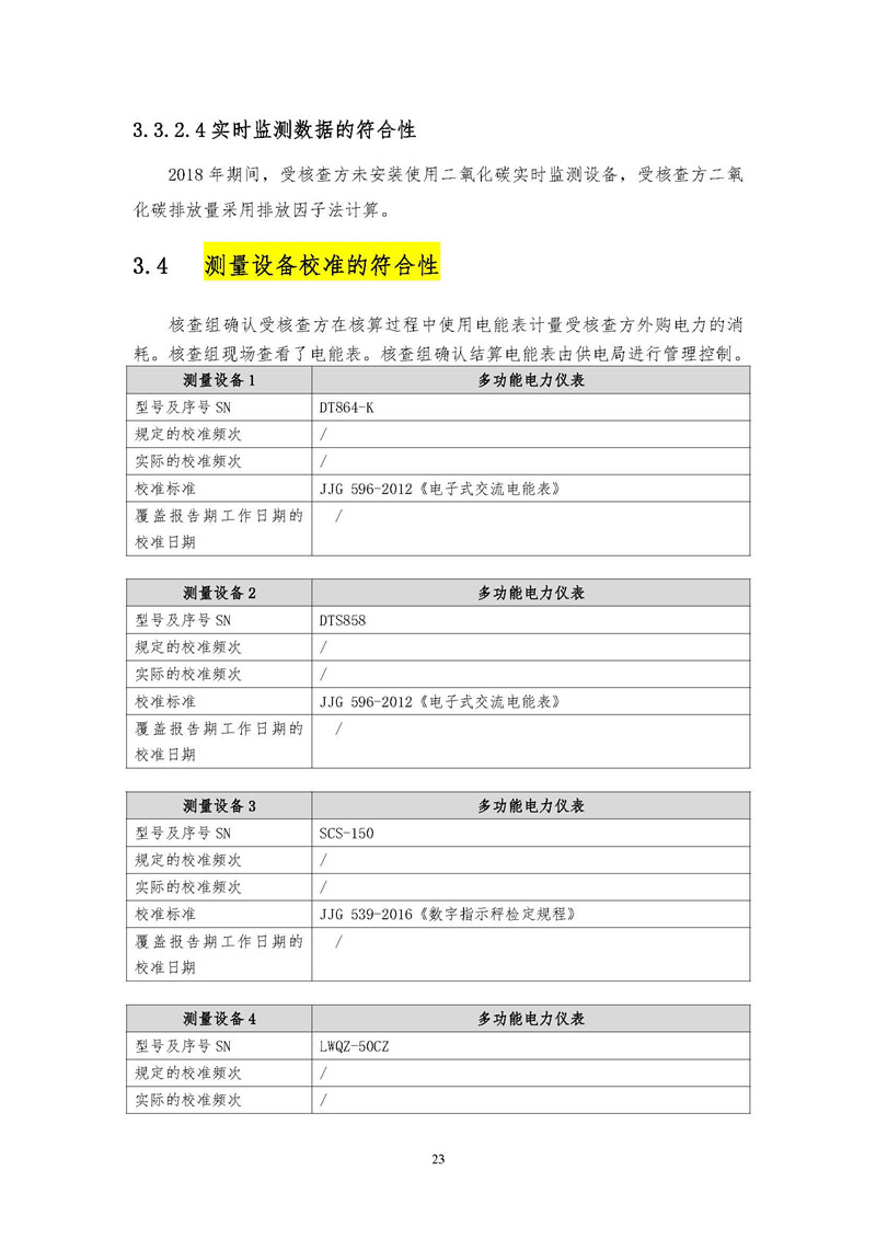 494949开奖历史记录最新开奖记录助你实现新年愿望的计划,494949开奖历史记录最新开奖记录_Phablet51.802