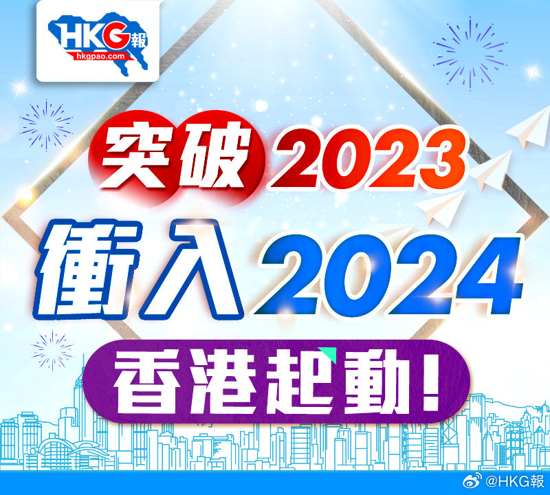 2024香港免费精准资料内部报告与竞争对手分析,2024香港免费精准资料_Plus97.500