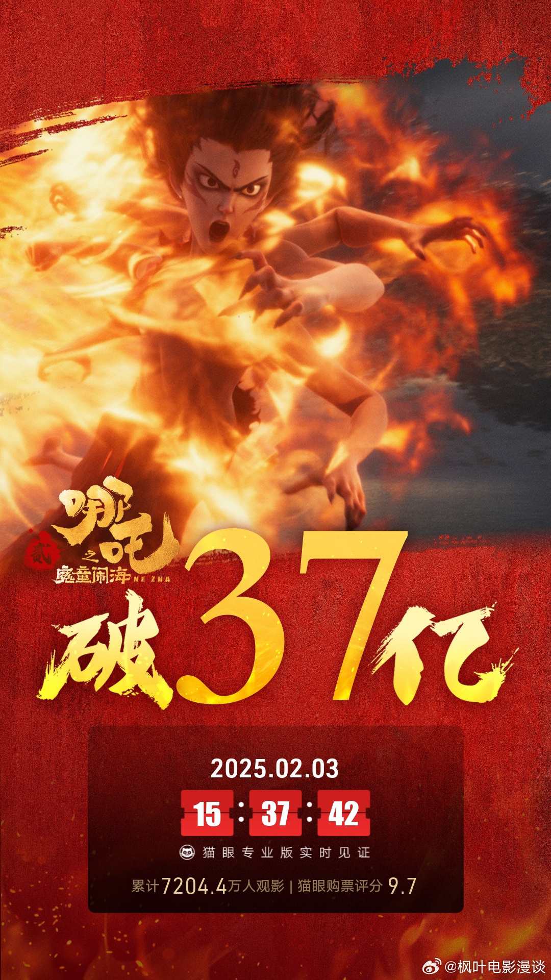 哪吒2震撼全球，老外破防，票房狂揽78亿！究竟是何方神圣急眼？