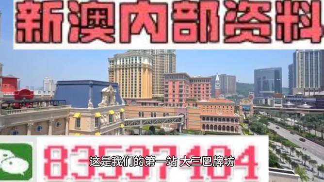 2024新澳门天天开奖攻略新视角下的行业分析,2024新澳门天天开奖攻略_探索版83.326