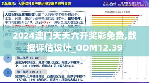 2024年澳门精准免费大全，揭秘Max33.169背后的行业暗战，谁将成最大赢家？