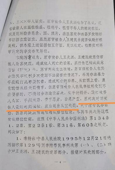 震撼！杀人犯纸面服刑竟再夺人命，死刑终落锤，真相令人窒息！