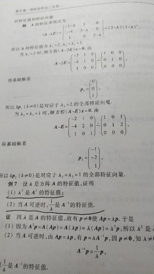 高中数学基础直接学线性代数？别天真！揭秘背后的残酷真相！