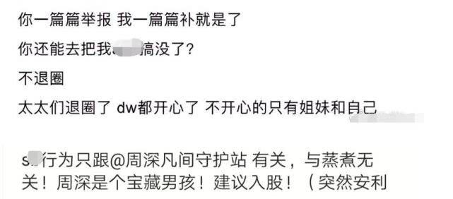 抱歉，我们无法相见！周深演唱会取消引爆泪点，背后真相令人震惊！