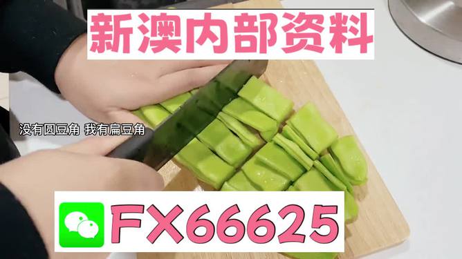 免费！新澳精选资料曝光，精装款57.709背后藏着什么大机遇？挑战还是黄金十年？