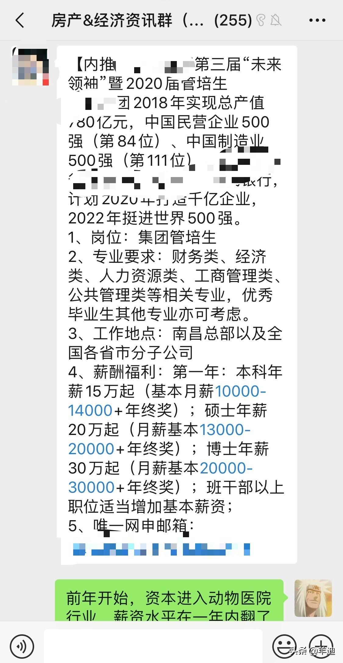 00后女生放弃高薪工作养猪，月薪8千的背后竟藏着这样的秘密？！