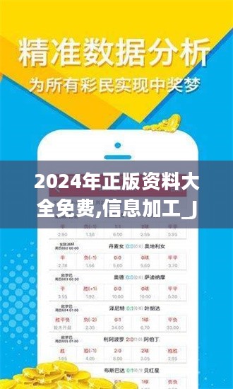 2025年震撼揭秘，正版资料全年免费！内部数据泄露？轻量版23.817竟藏惊天玄机？