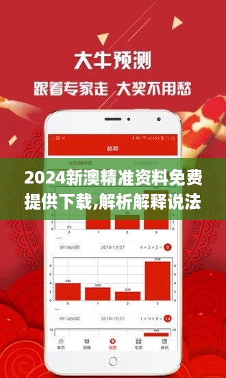 惊爆！新澳2025今晚开奖资料揭秘，市场细分策略竟藏玄机，安卓版87.918引发全民狂热！