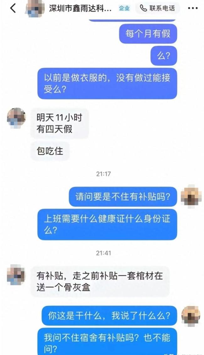 求职者问补贴竟被怼‘补贴棺材骨灰盒’！HR这句话引爆全网愤怒！