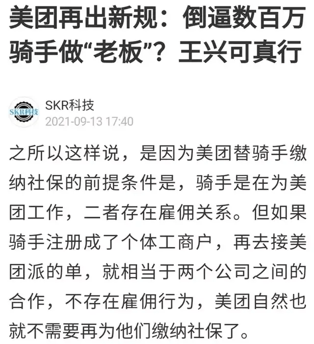 外卖平台竟卷起社保风暴！骑手们是喜是忧？背后的真相令人震惊！